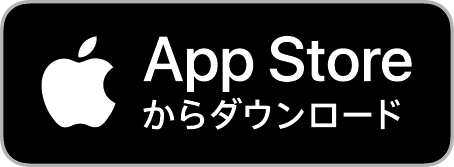 アプリストアでダウンロードする